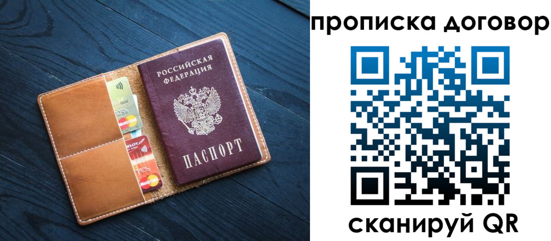 временная регистрация гарантия в Суровикино