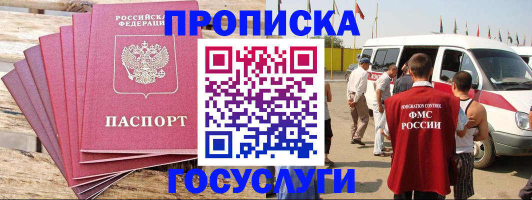 временная регистрация 2025 в Суровикино