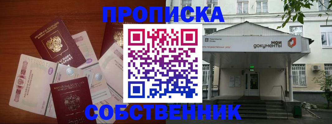 прописка для военкомата в Суровикино