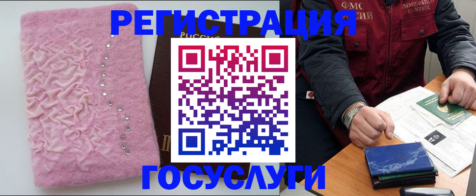прописка от собственника в Суровикино