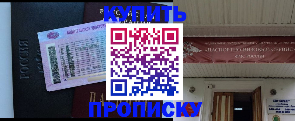 временная регистрация поиск в Суровикино