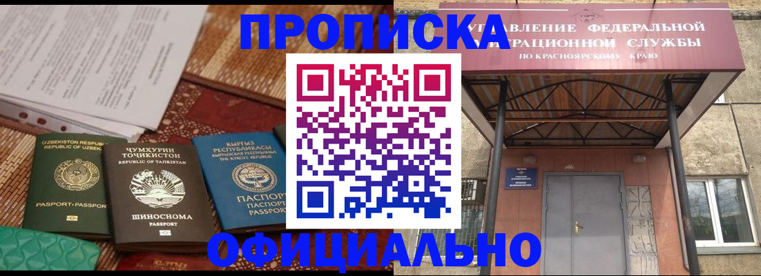 прописка иностранных граждан в Суровикино